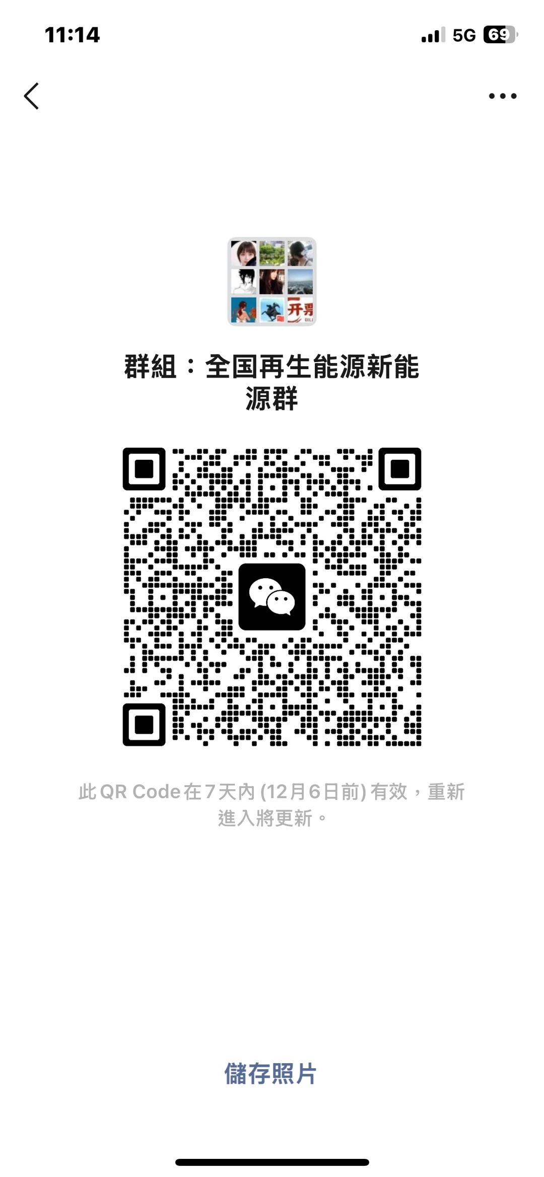 再生能源回收 化妆品保健品 退港货