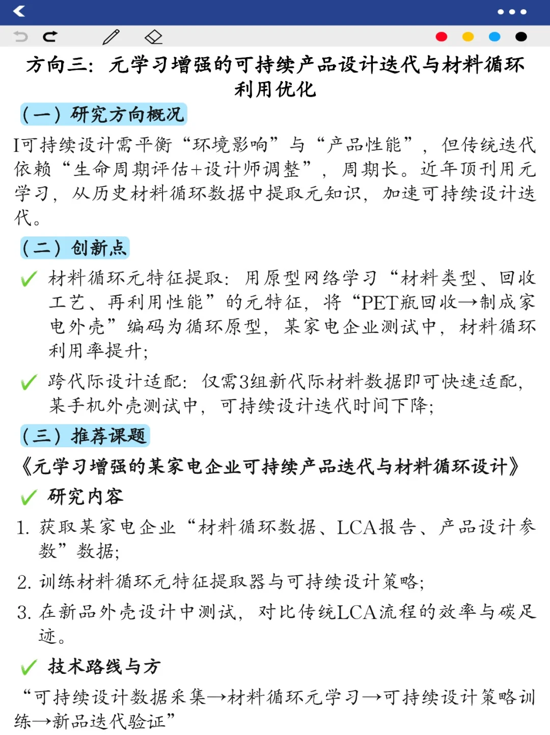 工业设计的新方向来啦！