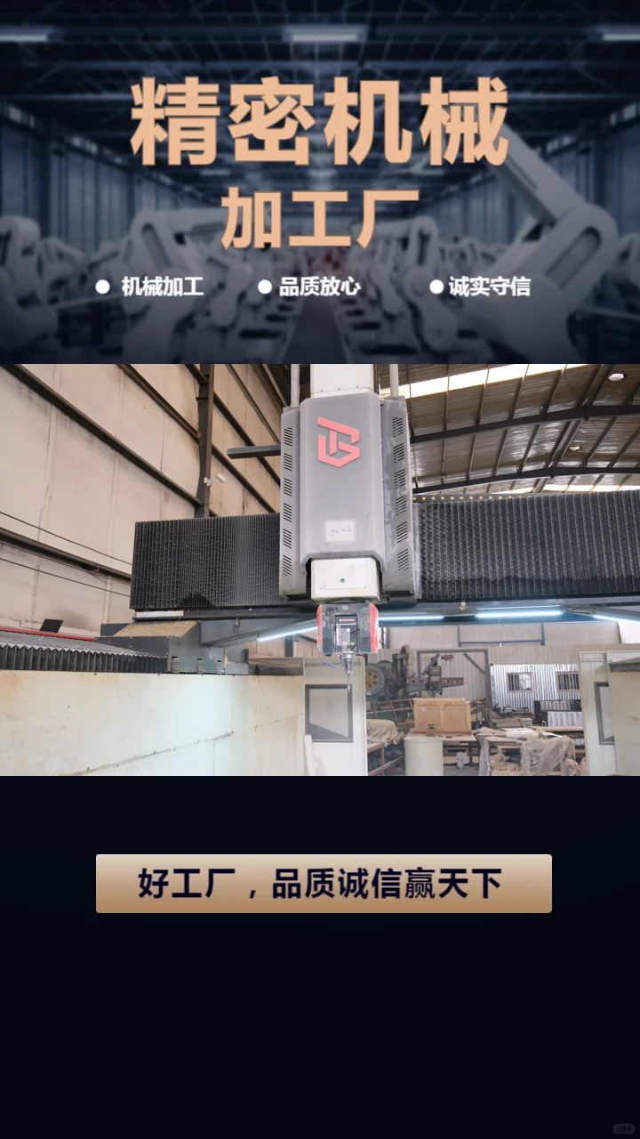 藁城机械加工厂家