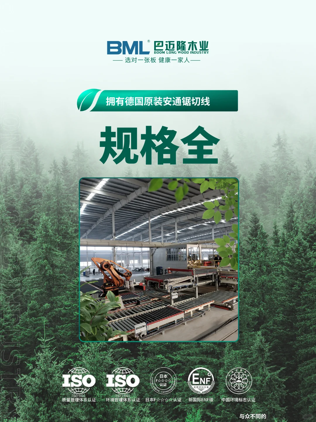 ???巴迈隆刨花板有哪些产品特点？