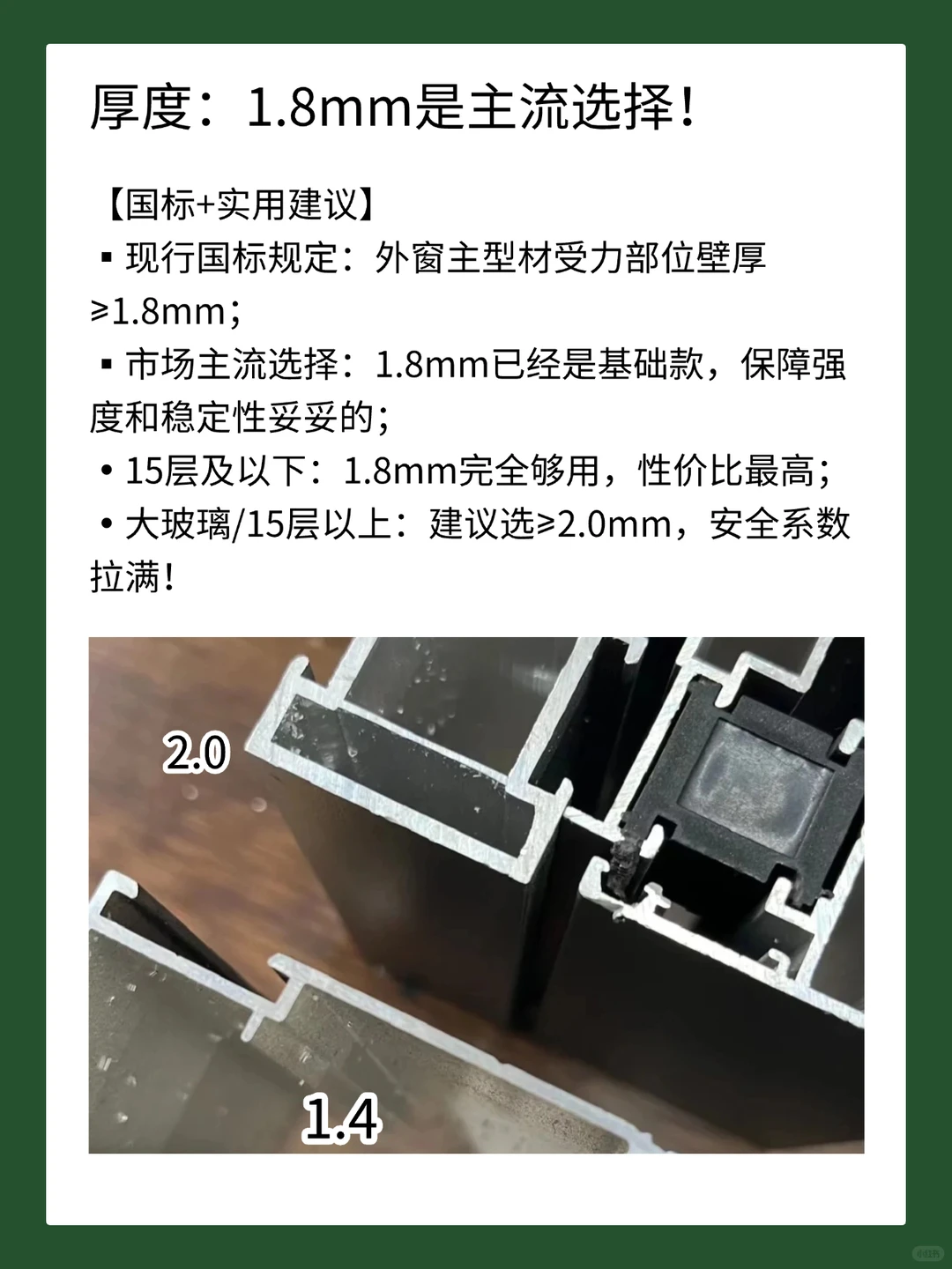 全网zui快上手的断桥铝窗户避坑攻略