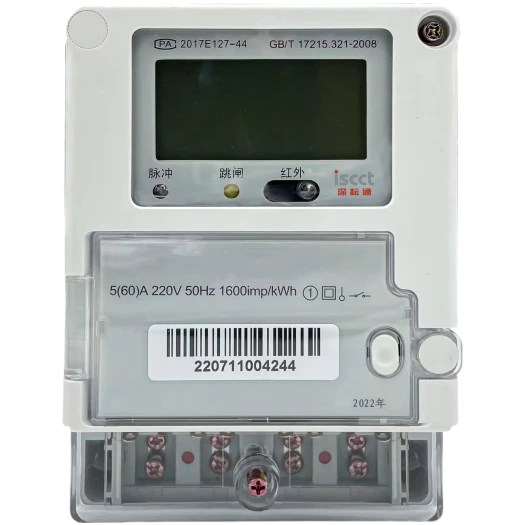 智能电表的分类