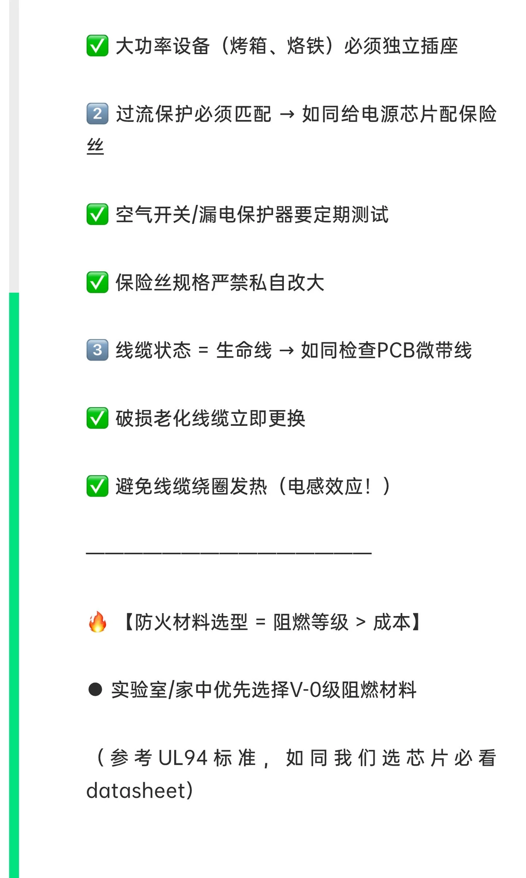 ?【硬件工程师视角:香港大火给我的血泪