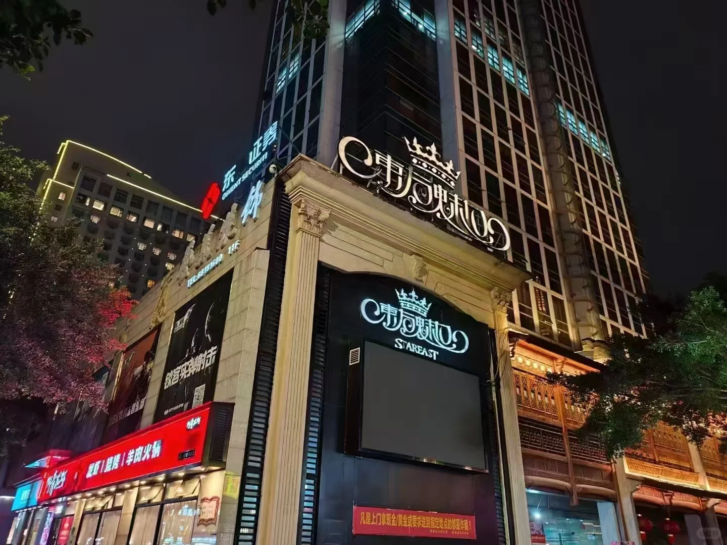 温州头部ktv。是东方魅力ktv