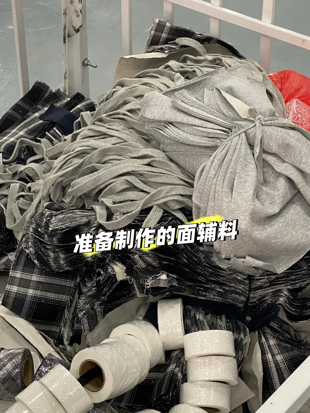 服装工厂的日常～