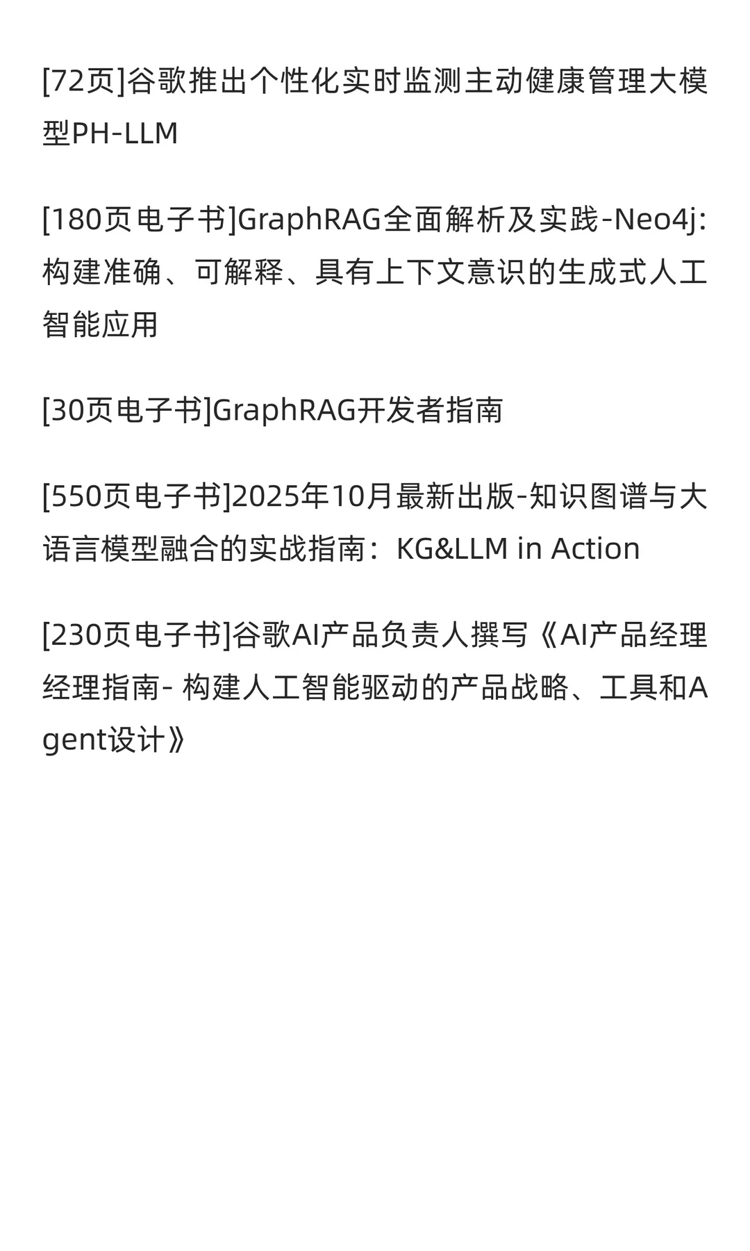 4.3亿元医疗AI大模型大单长啥样？