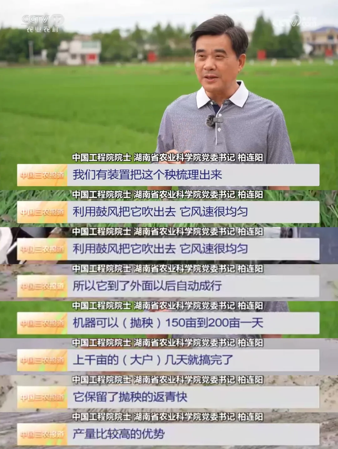 2025年8月1日农业新闻摘录。