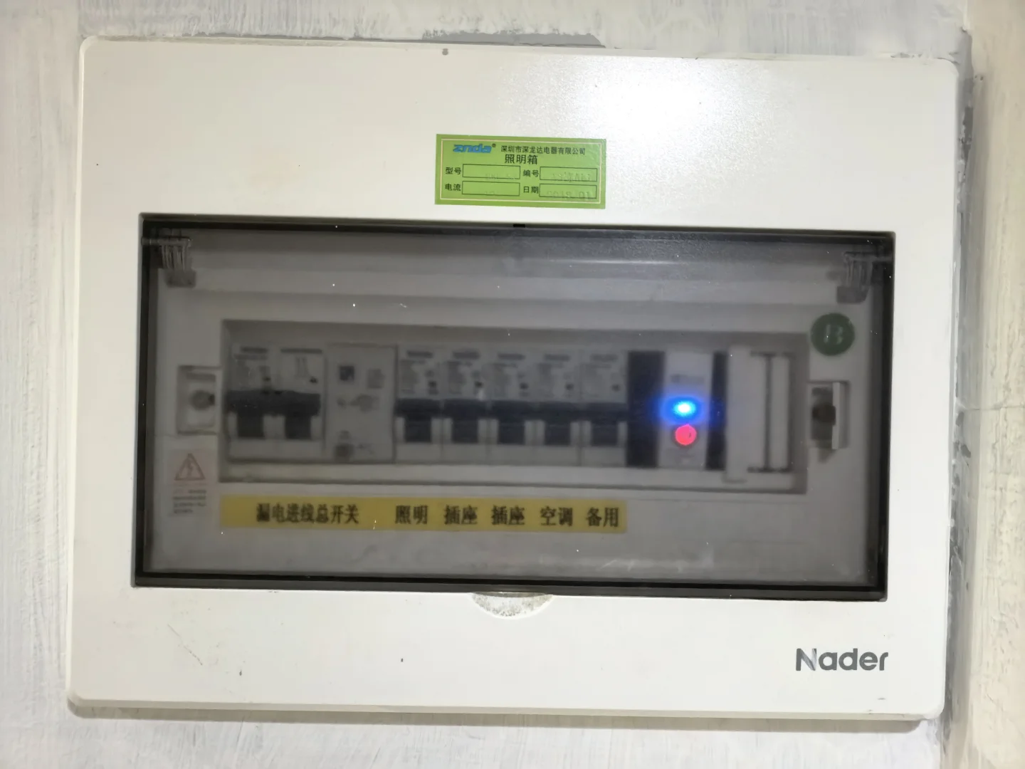 安全下车，APP远程关了全屋的电源