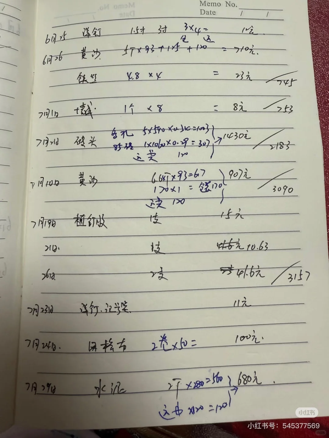 什么！？12墙包工每平方150？土建必看！【1】