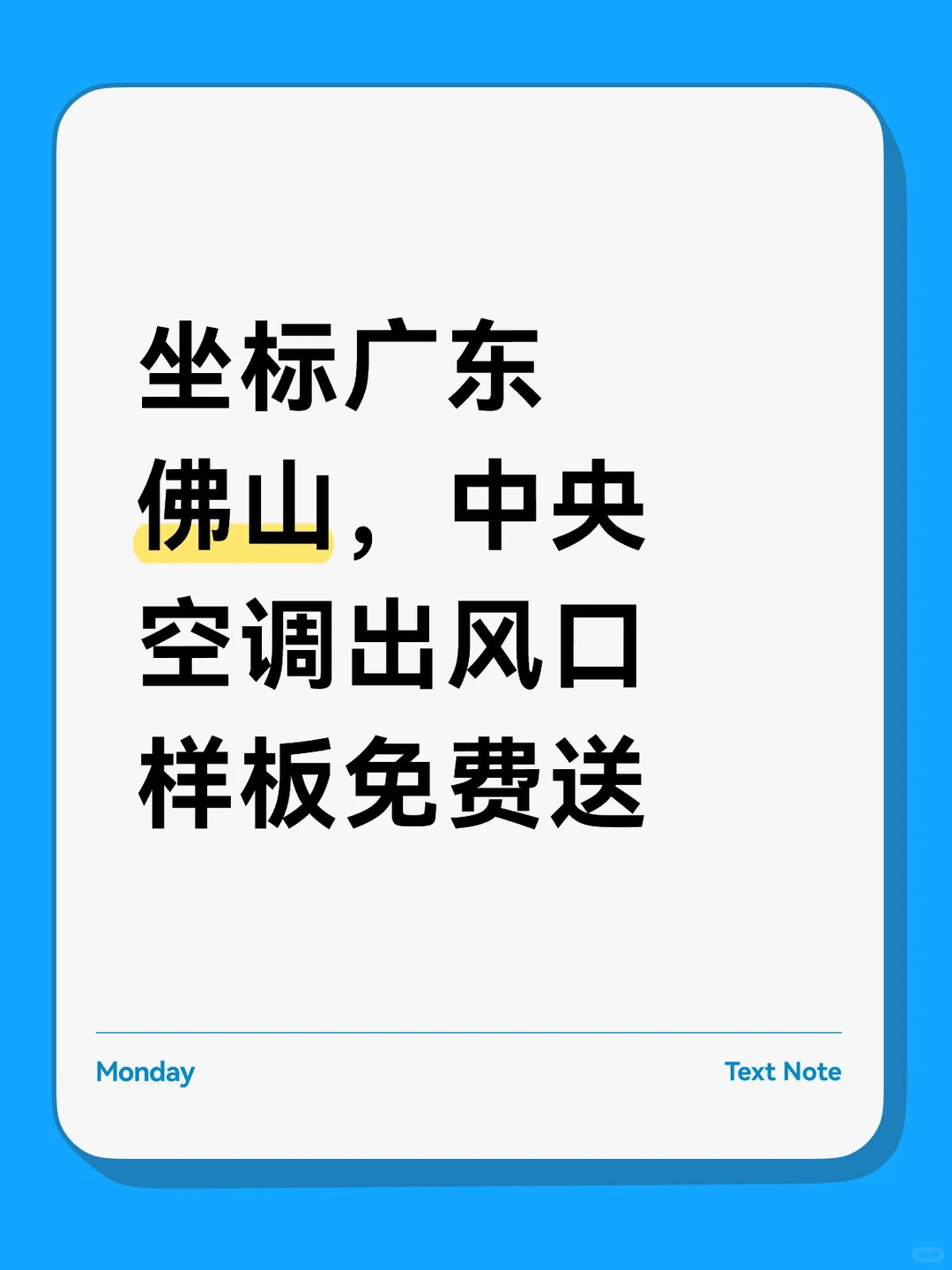 广东佛山源头工厂中央空调出风口样板免费送