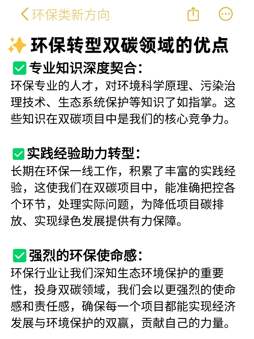 老天奶，这把环保人简直赢麻了