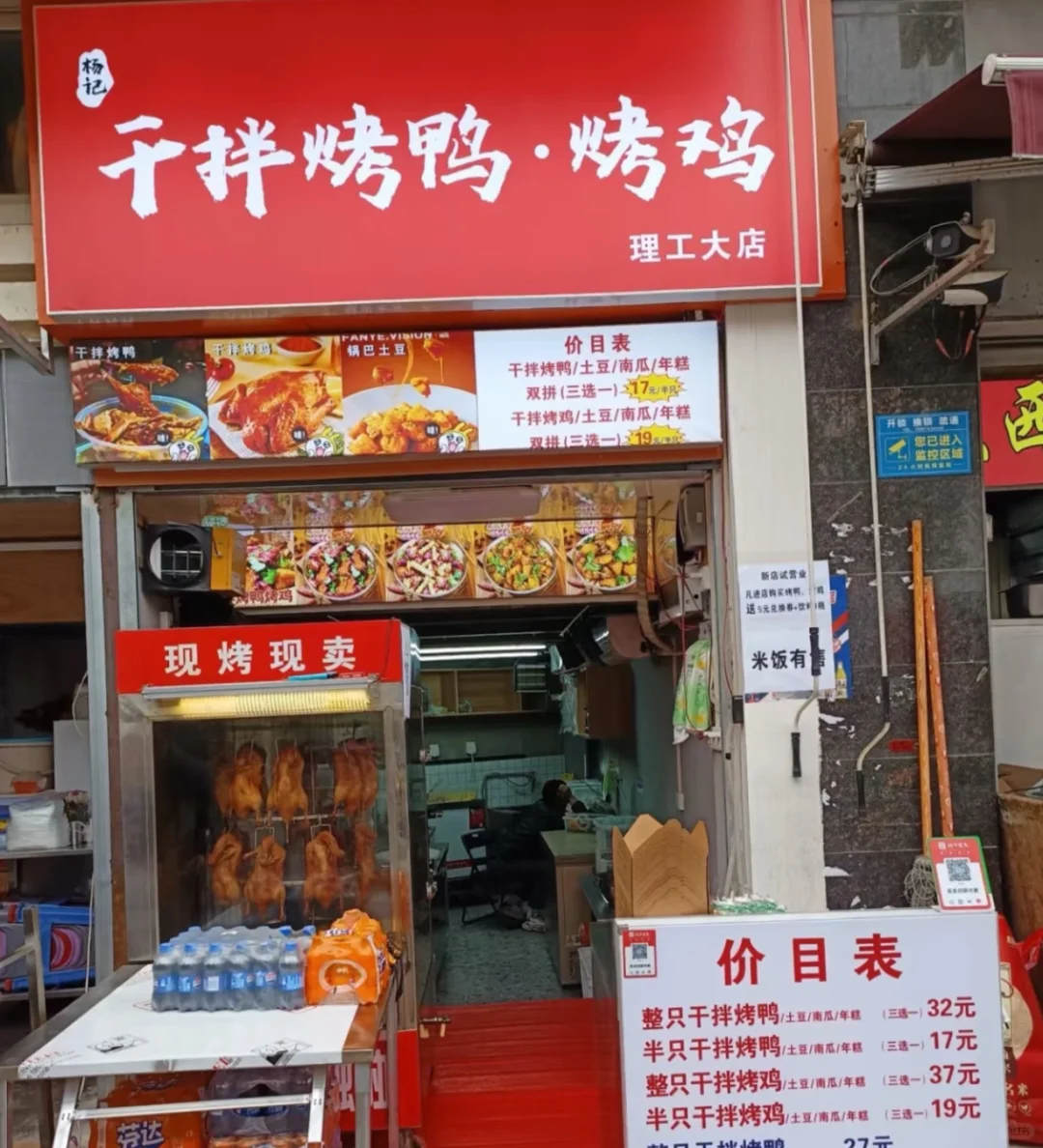 在武理，华师毕业90后工装设计师换烤鸭赛道