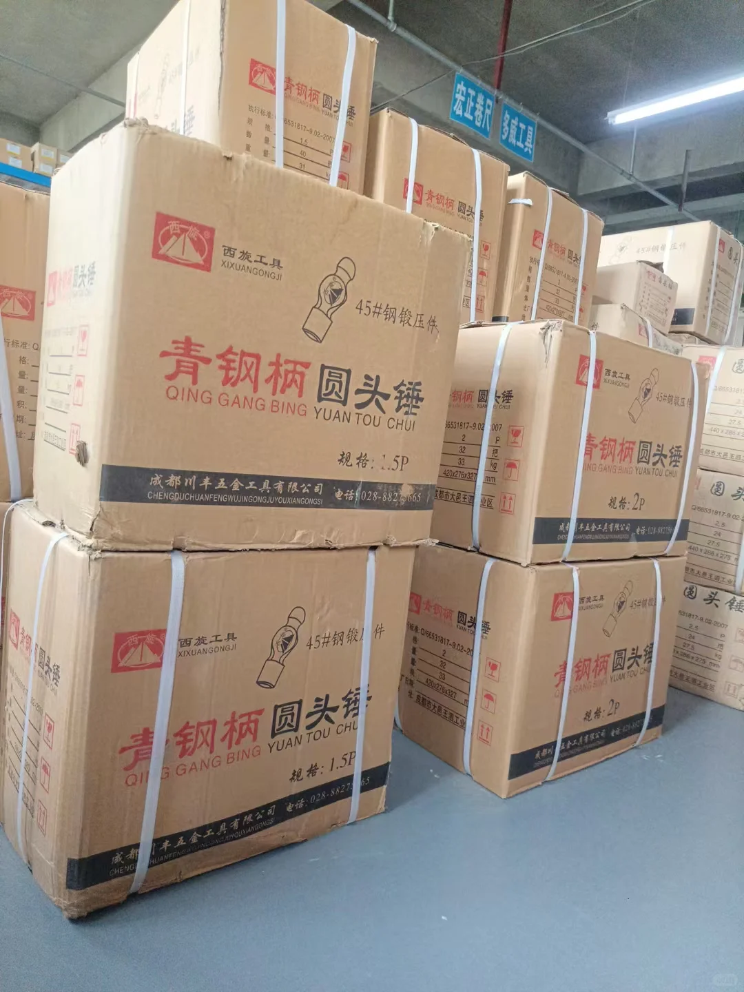 五金仓库强迫症上线