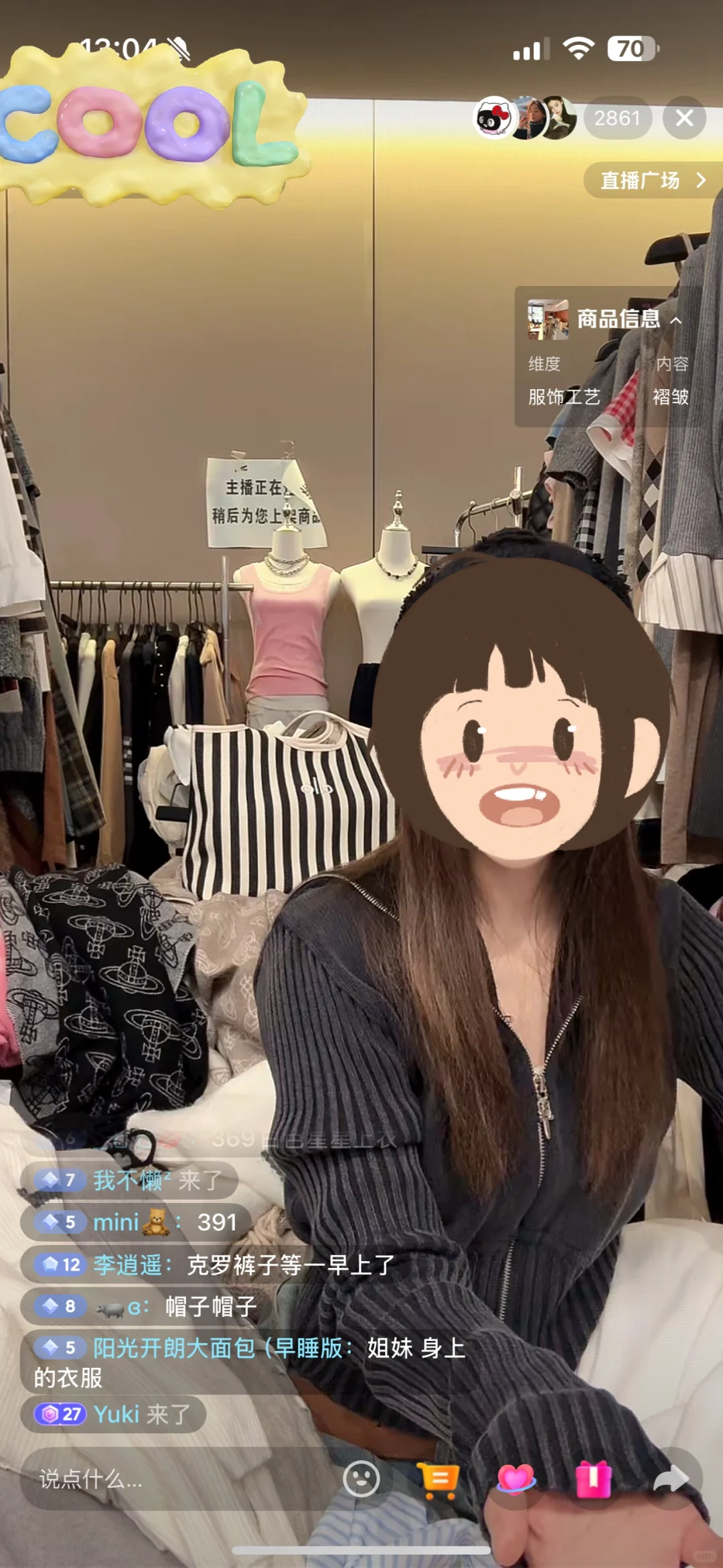 家人们有知道这种直播间的衣服厂家怎么找吗