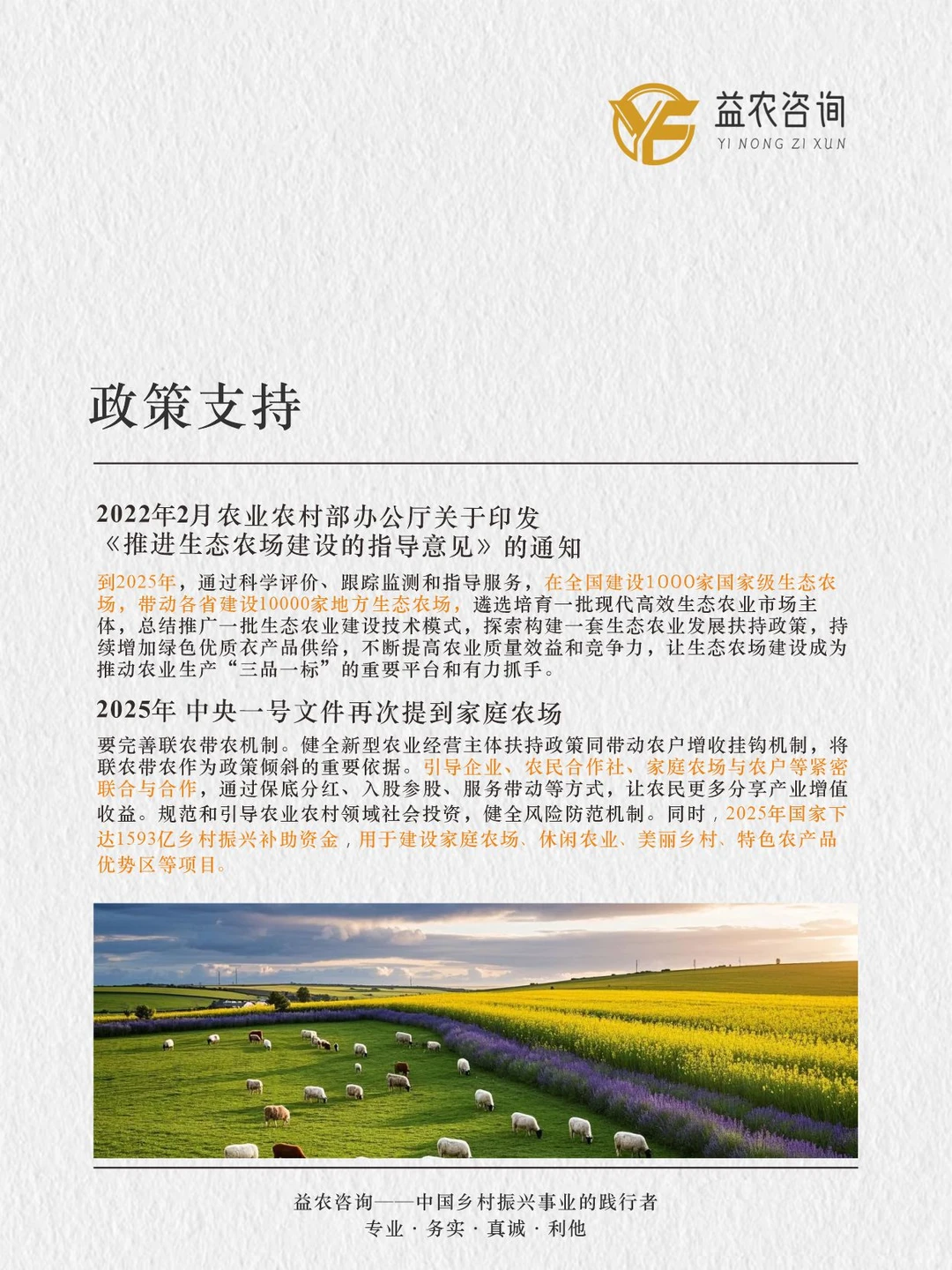 ?2025家庭农场申报指南，农场主速领！