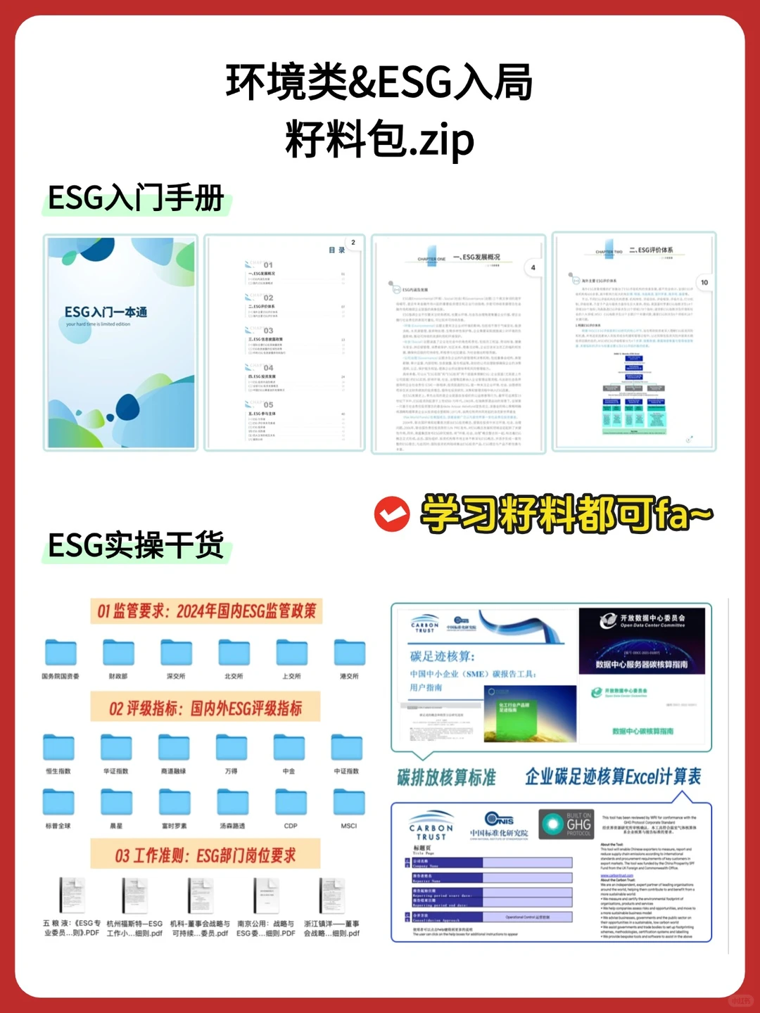 明显感觉环境类专业的新风口来了...