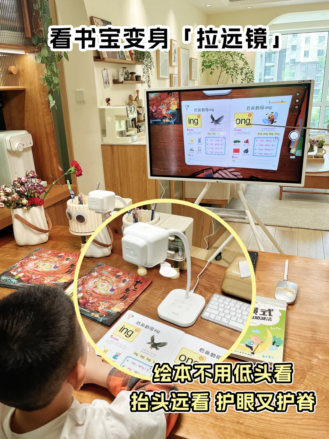 回答提问：大屏远看能护眼，互动怎么办?