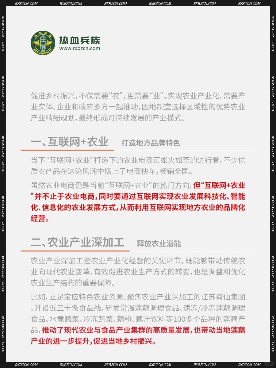 如何以“业”助农促进乡村振兴