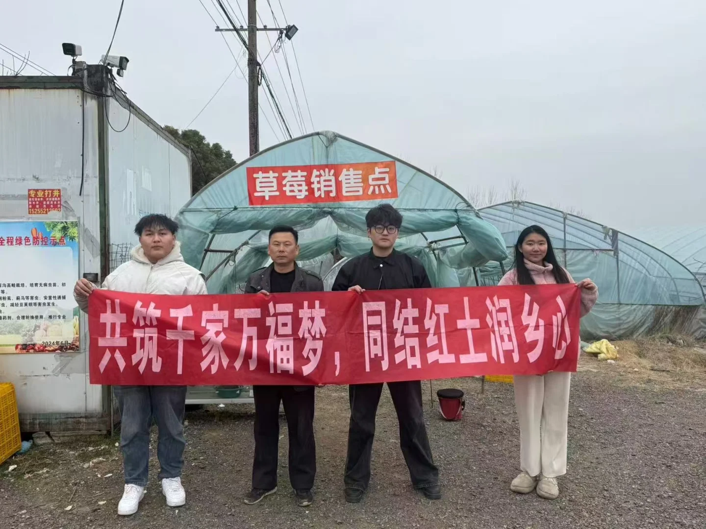 助力乡村振兴，我们来了！?