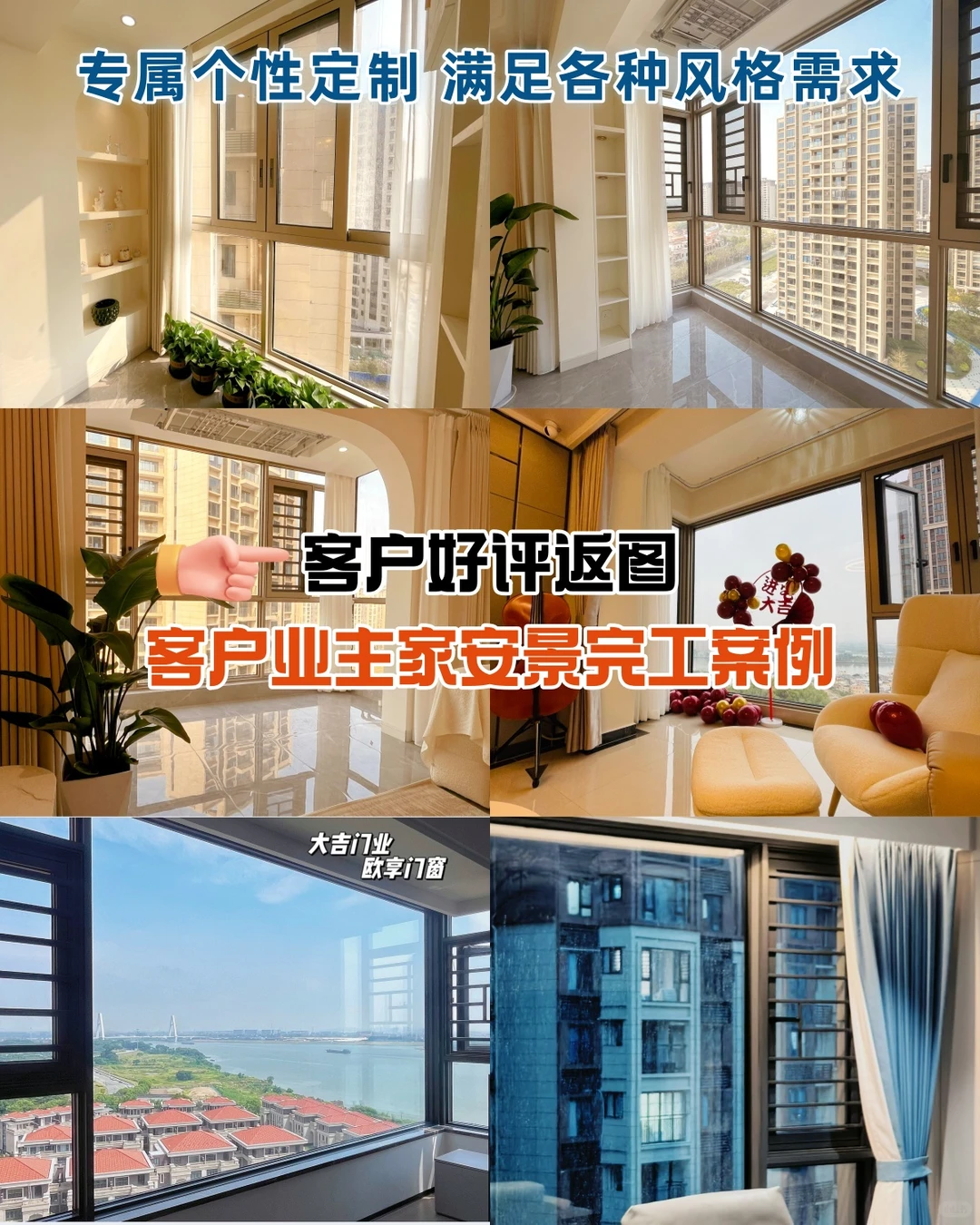 封窗跑断腿，为啥姐妹们最后都认准了欧享？