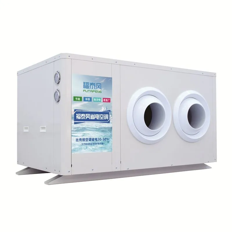 用工业省电空调降温经济实惠吗