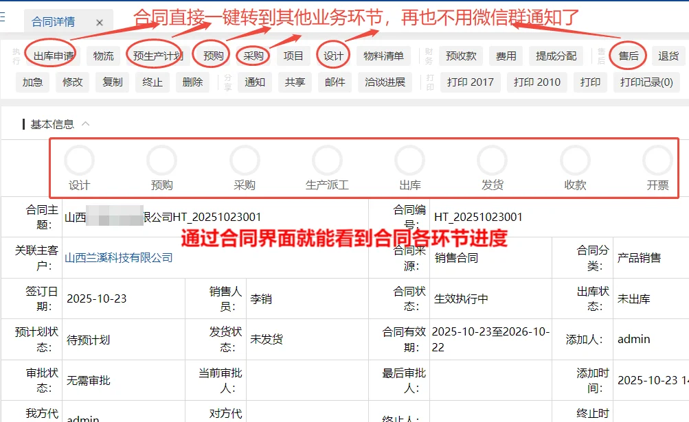 金属制品行业必备ERP:生产再也不乱了