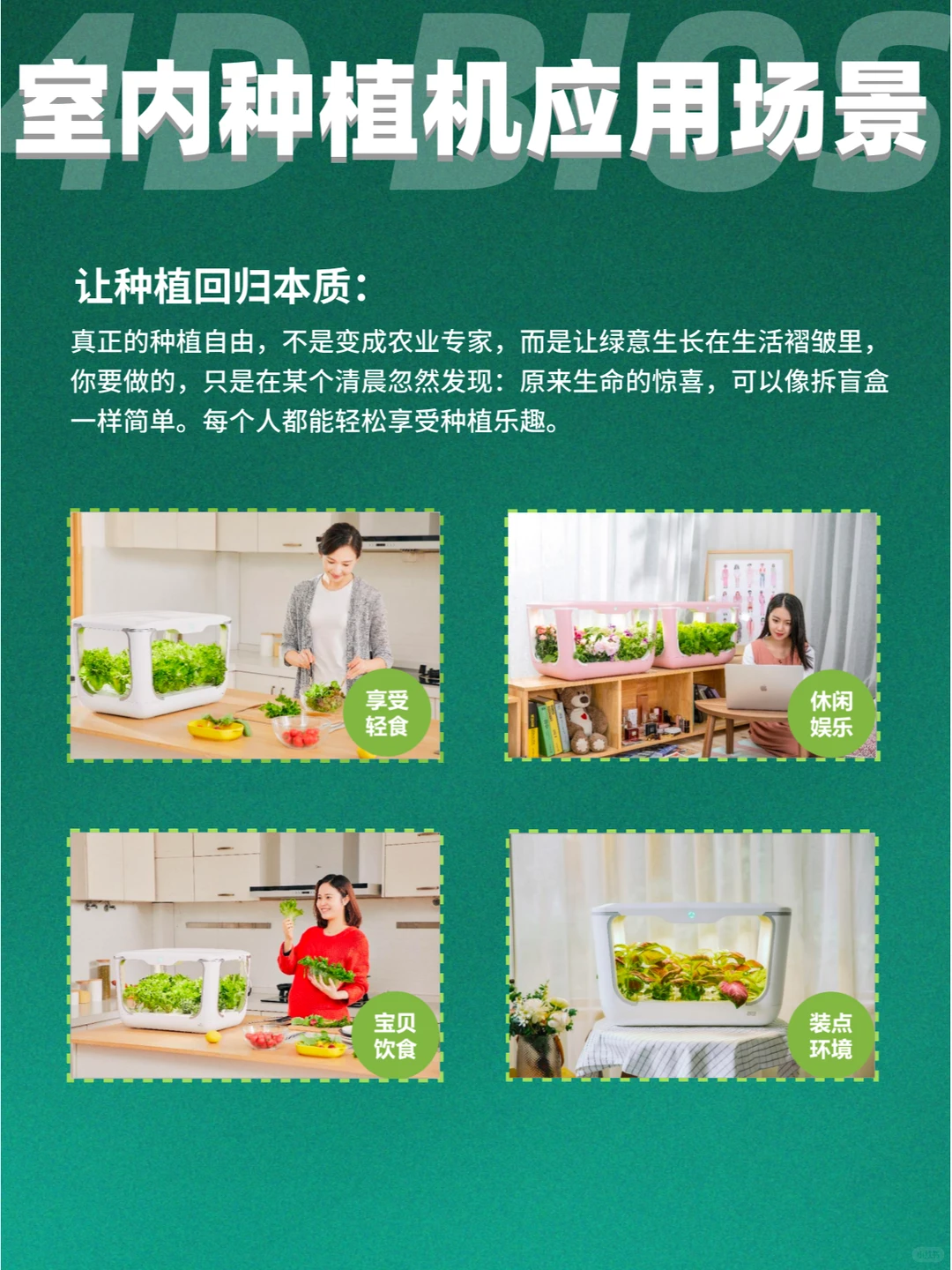 未来式农业，走进四维生态看看农业黑科技！