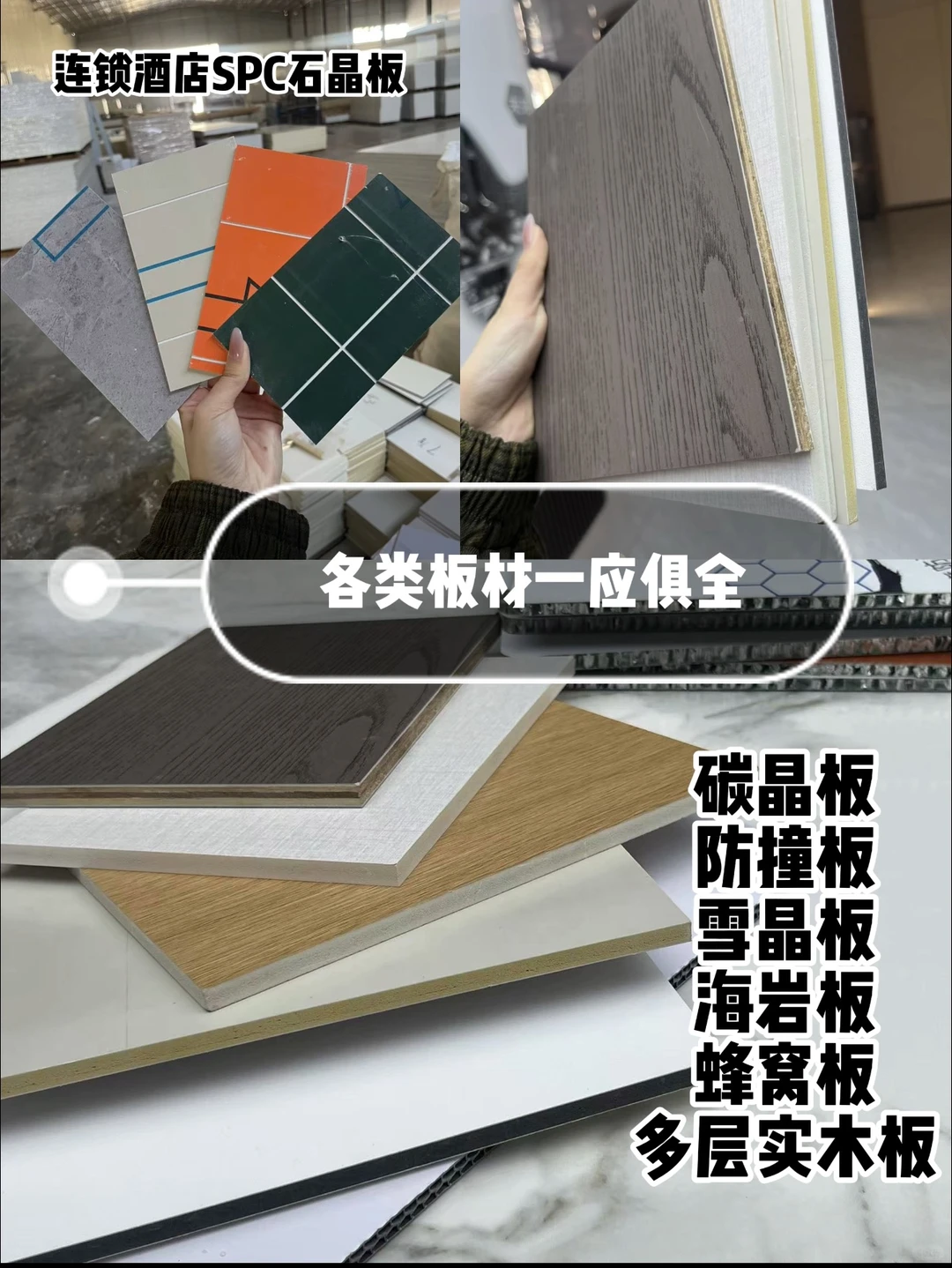 建材源头厂家丨墙板+设计施工一体化服务