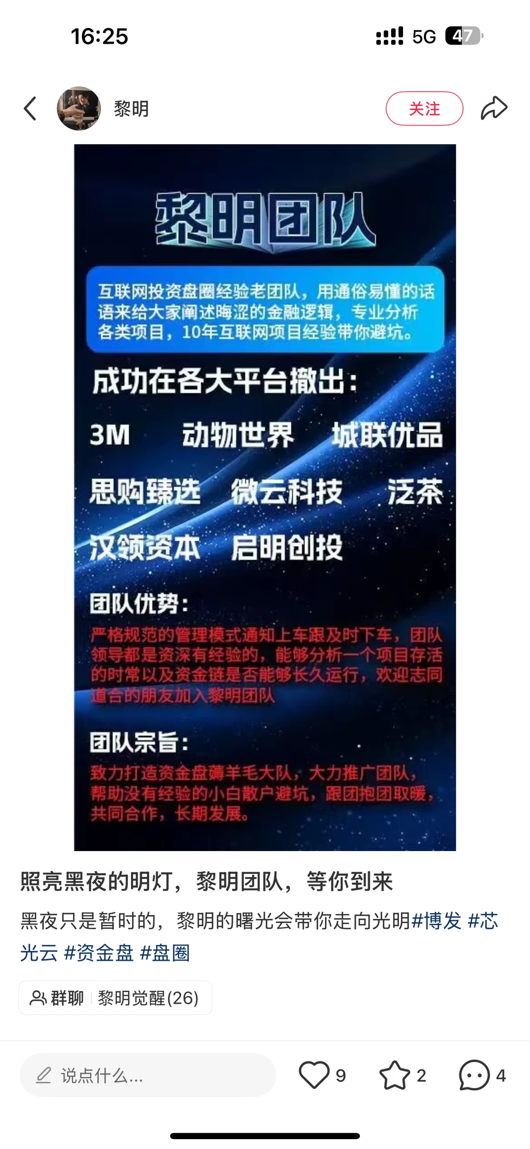 黎明团队 星辰团队 智慧树团队