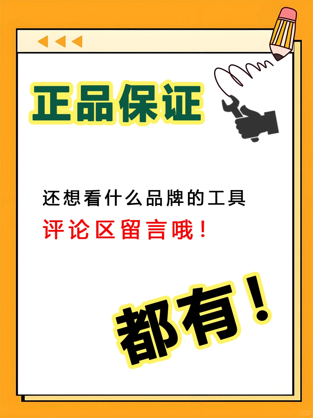 我在西安，我是卖工具的，往全国各地卖！