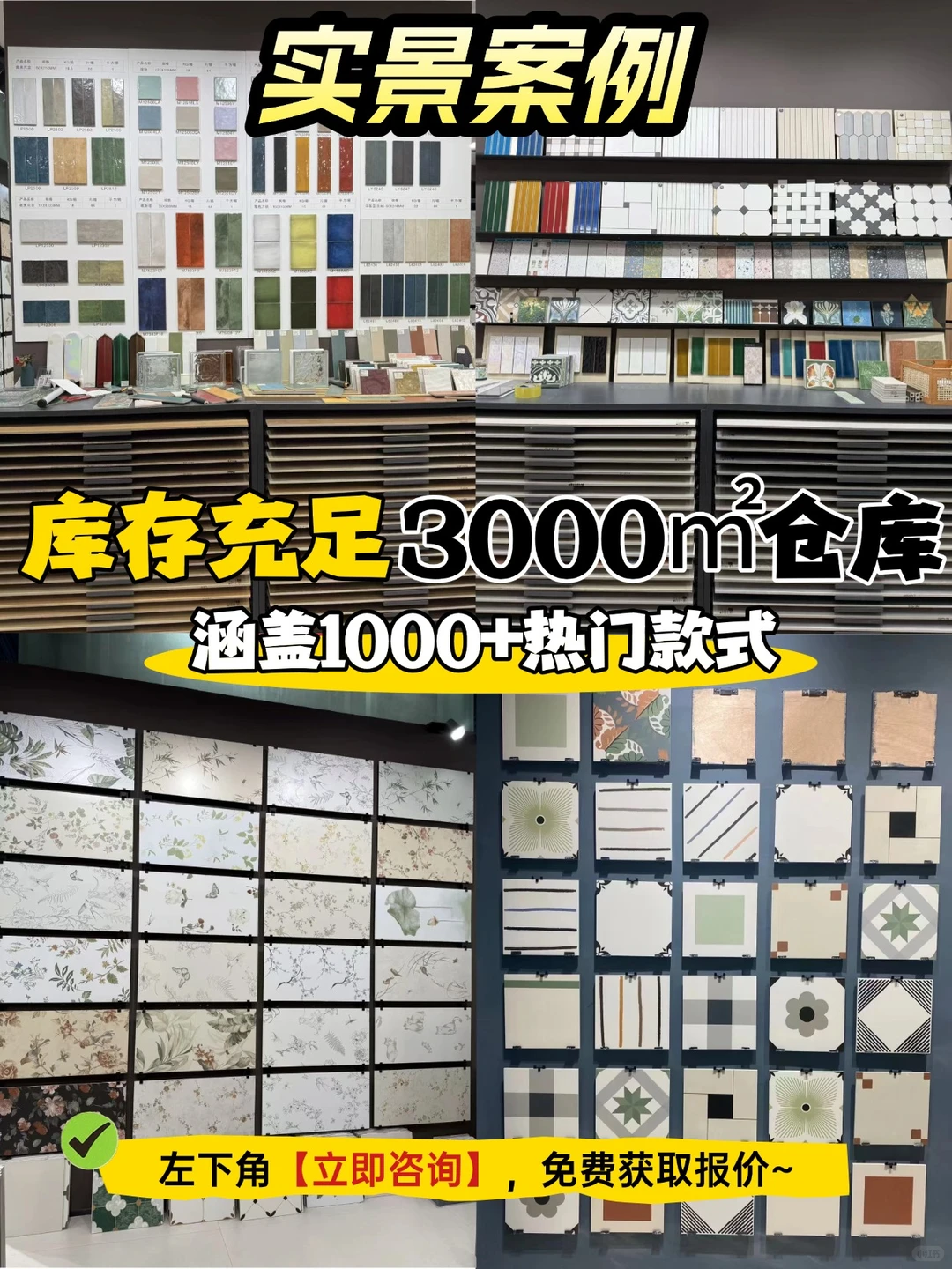 重庆瓷砖工厂直营店???