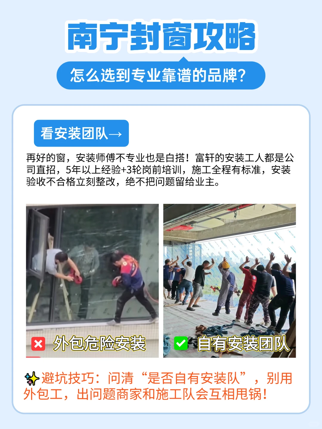 南宁封窗｜内行人告诉你，封窗品牌怎么选?