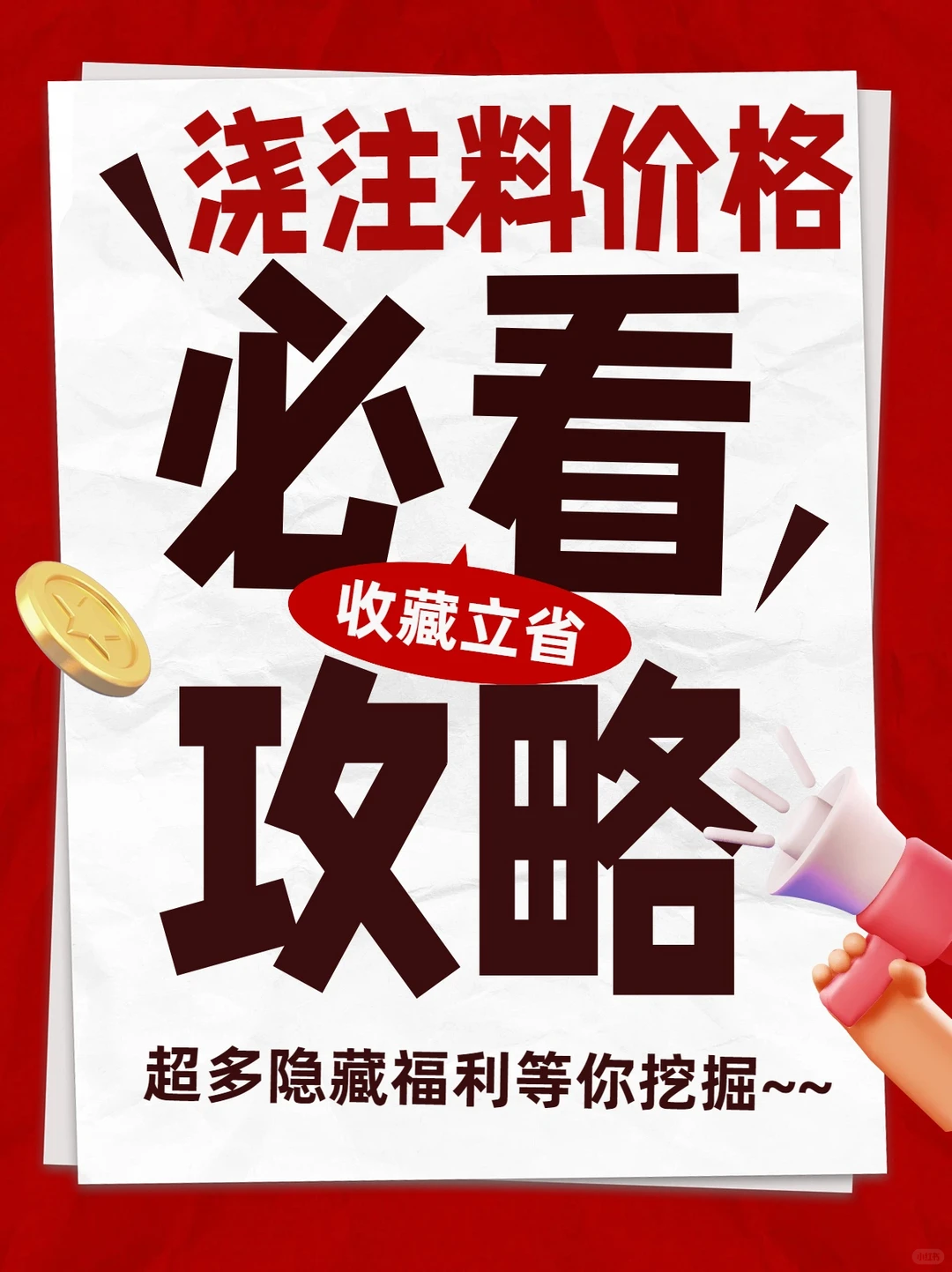 浇注料价格必看，收藏立省攻略