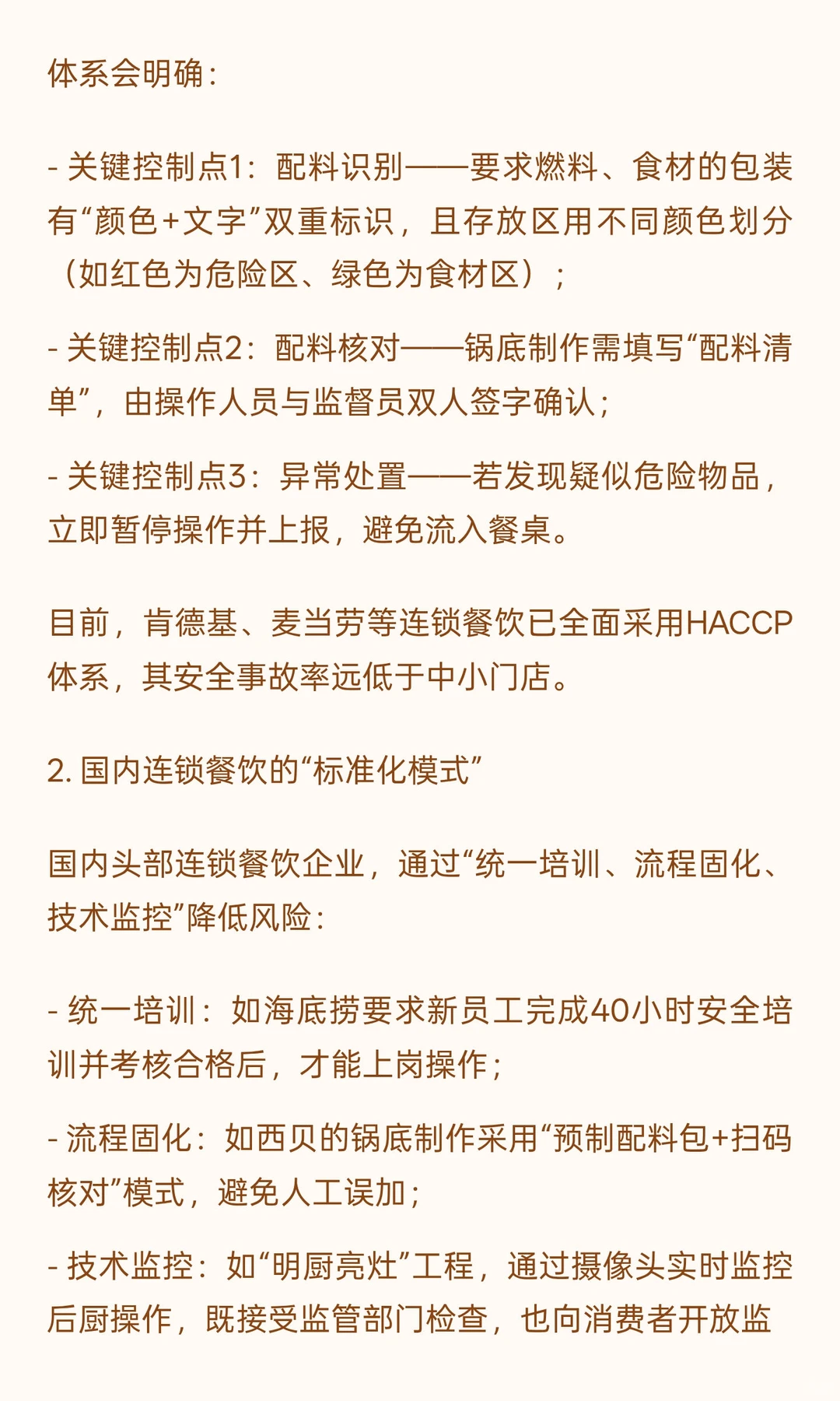 滨州火锅店“燃料入锅”事件：餐饮安全的微