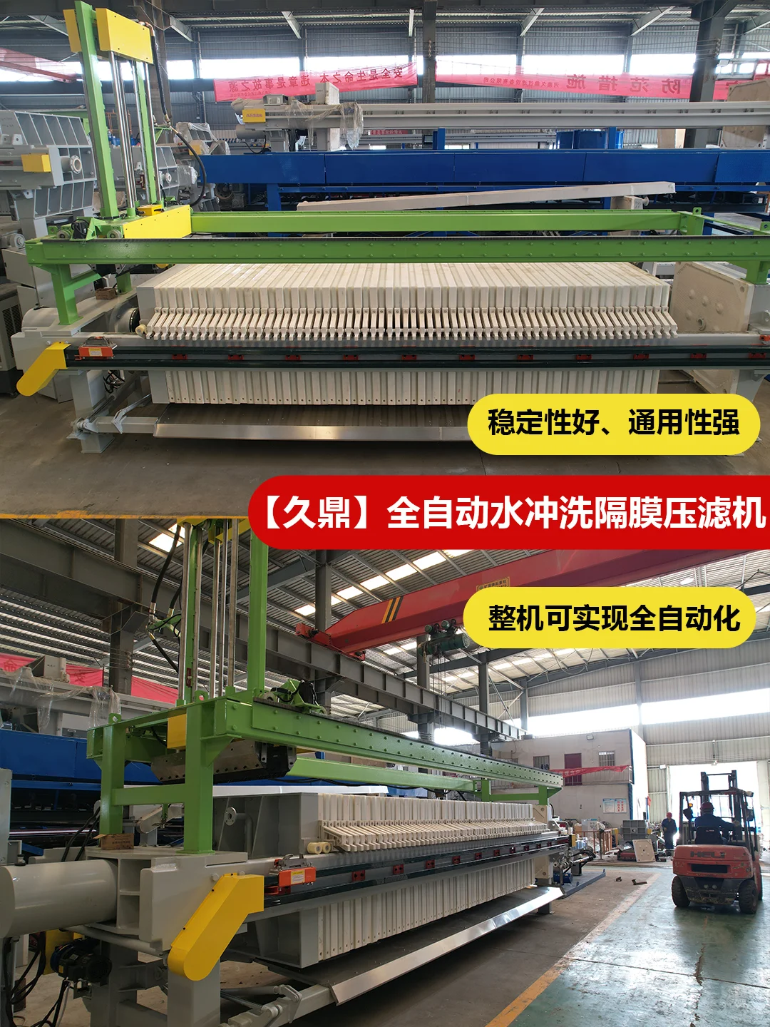 ♻️全自动水冲洗滤布隔膜压滤机✅现货