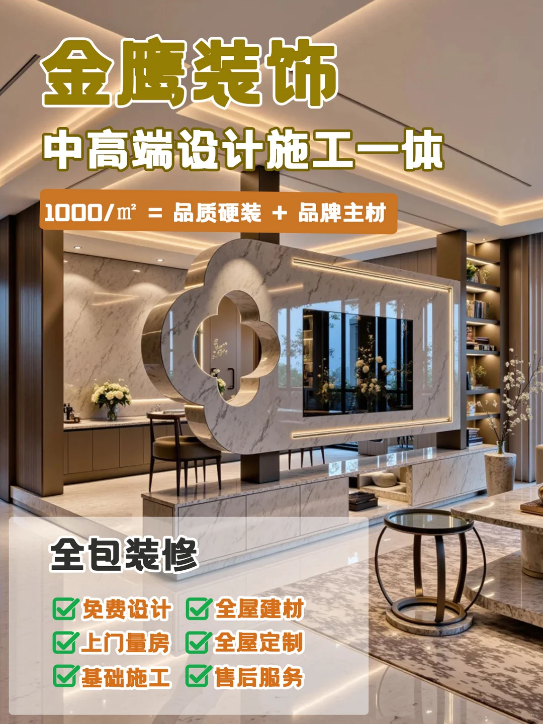 在沭阳，?1000/㎡ 能装出什么样的