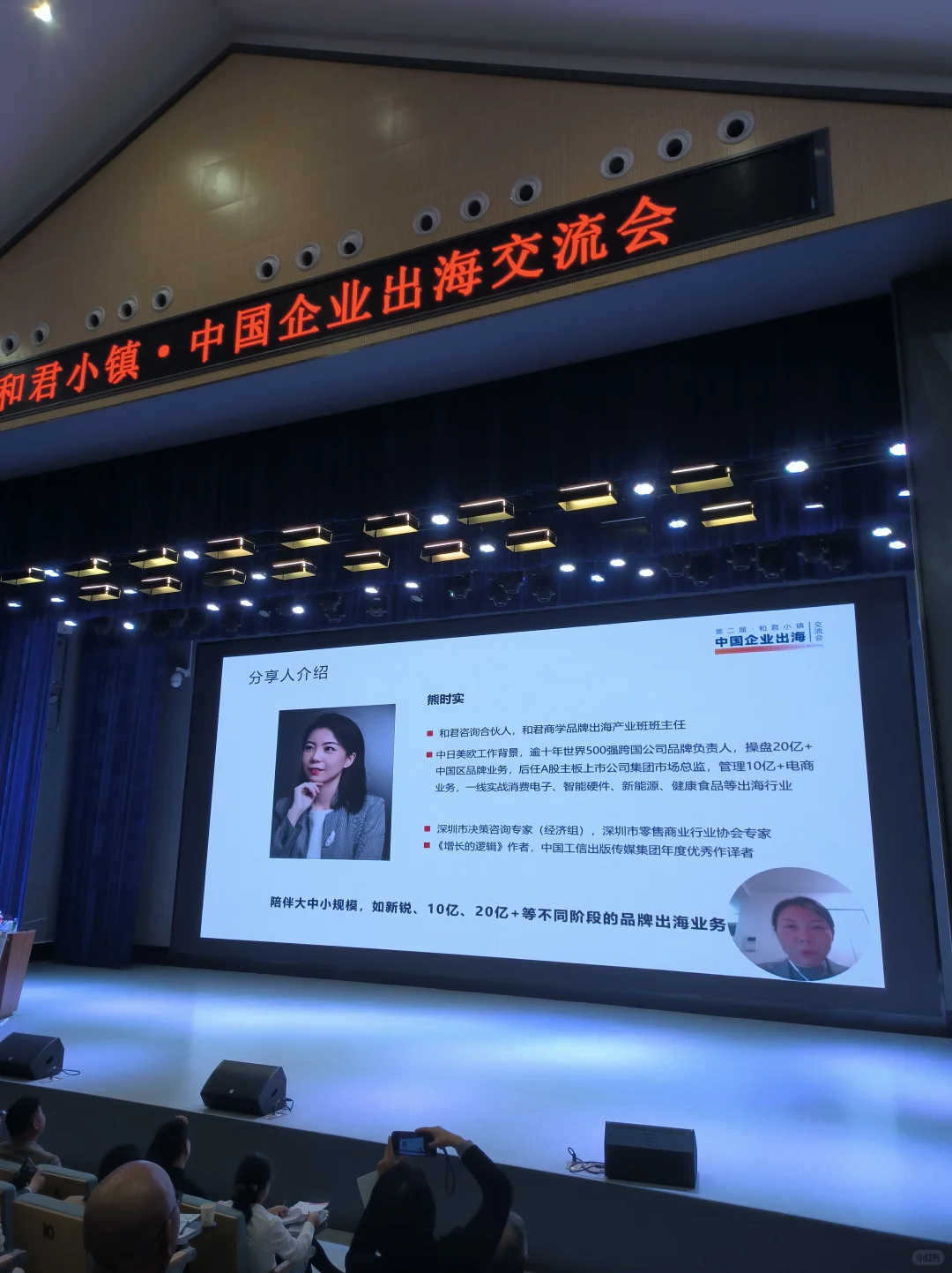 2026中国企业出海|江西和君小镇