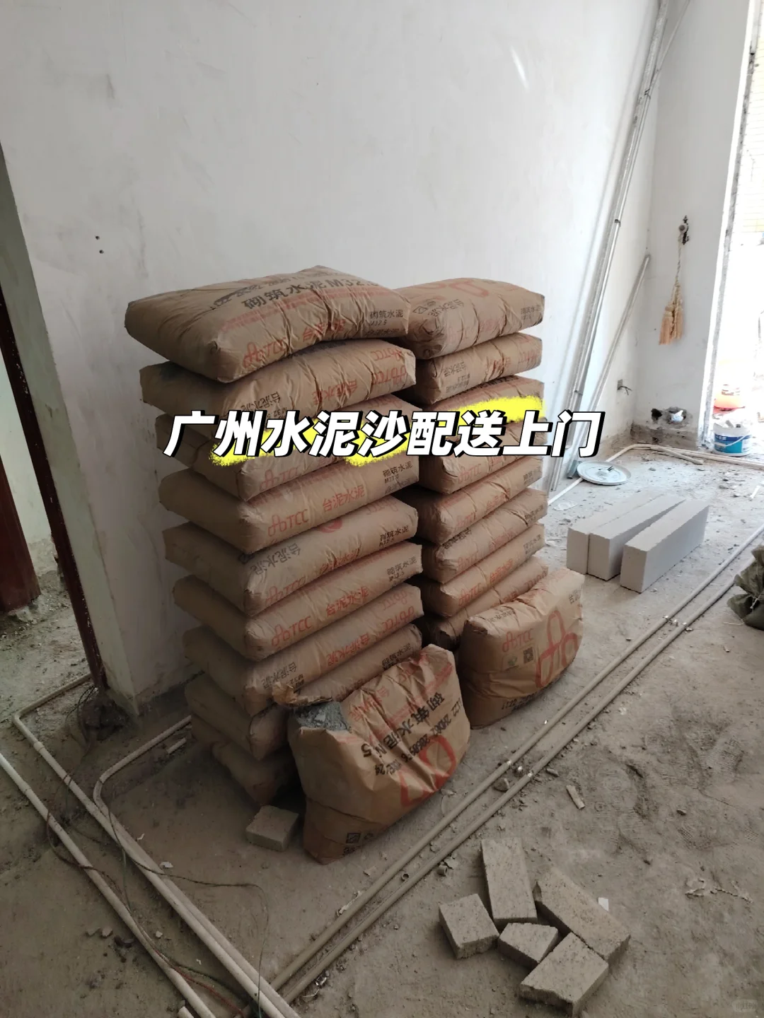 广州水泥沙砖瓷砖胶配送上门，价格清晰