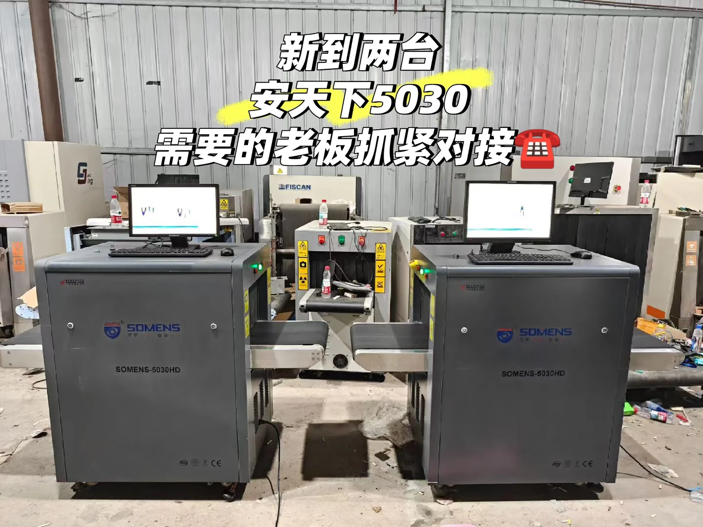 被需求的行李X光机也太香了吧！