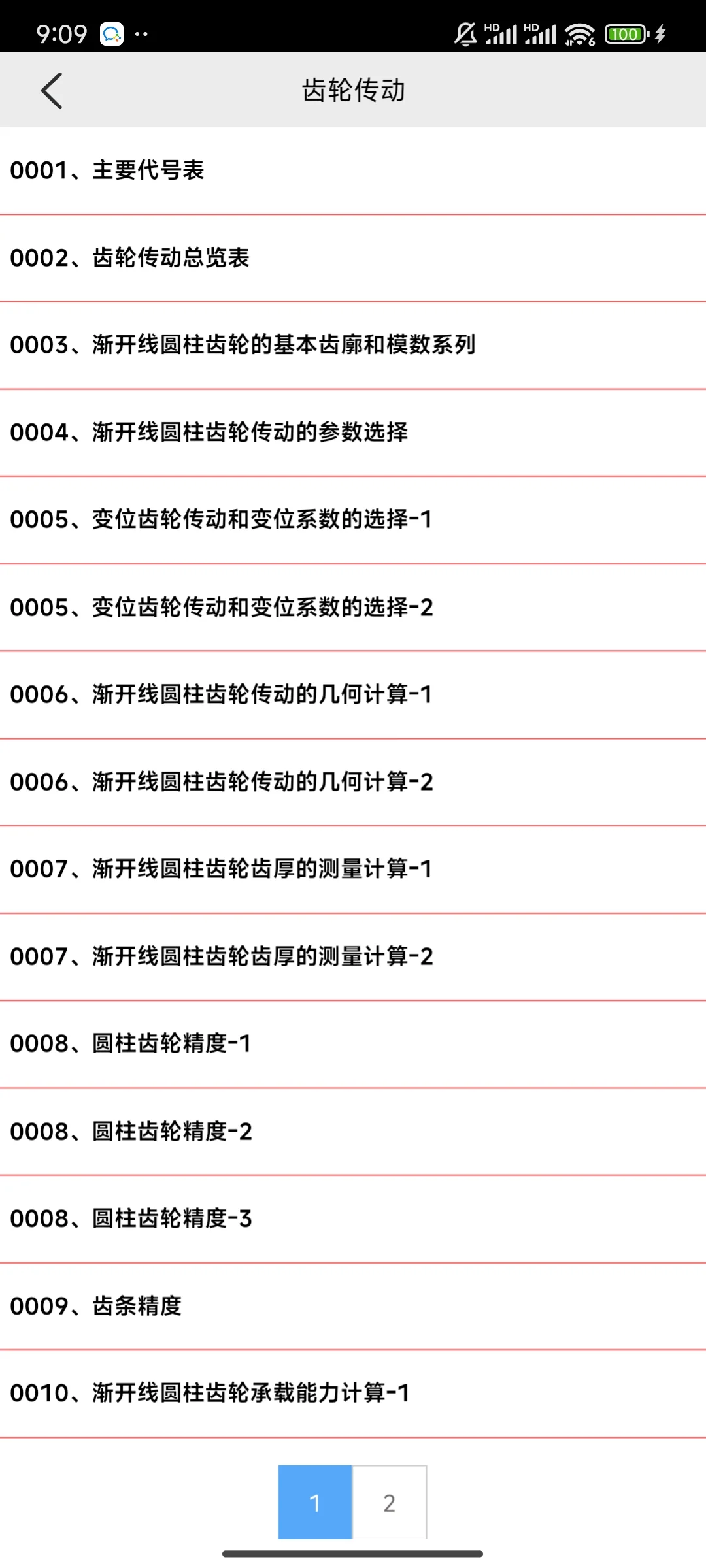 这是国家送的机械神器！！！