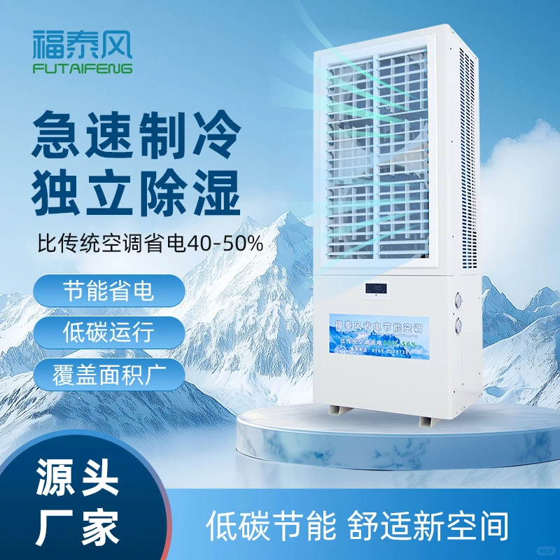 别再浪费电！工业省电空调来救场