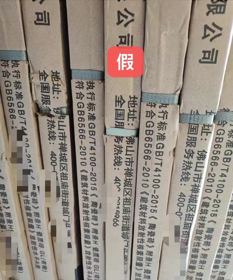 警惕！市场上的假广东砖你中招了吗