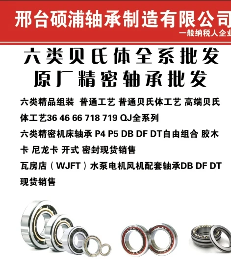 不同种类的贝氏体全系列轴承供应！