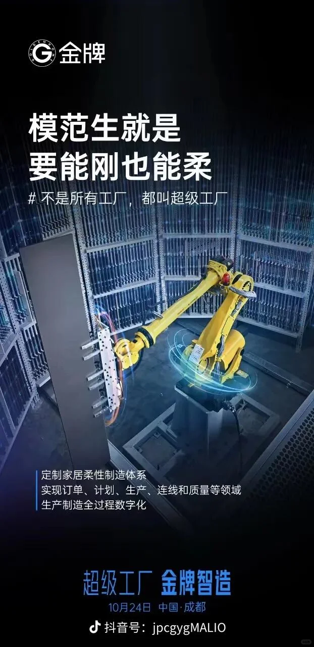 ? 掘金大家居！金牌厨柜全国火爆招商中