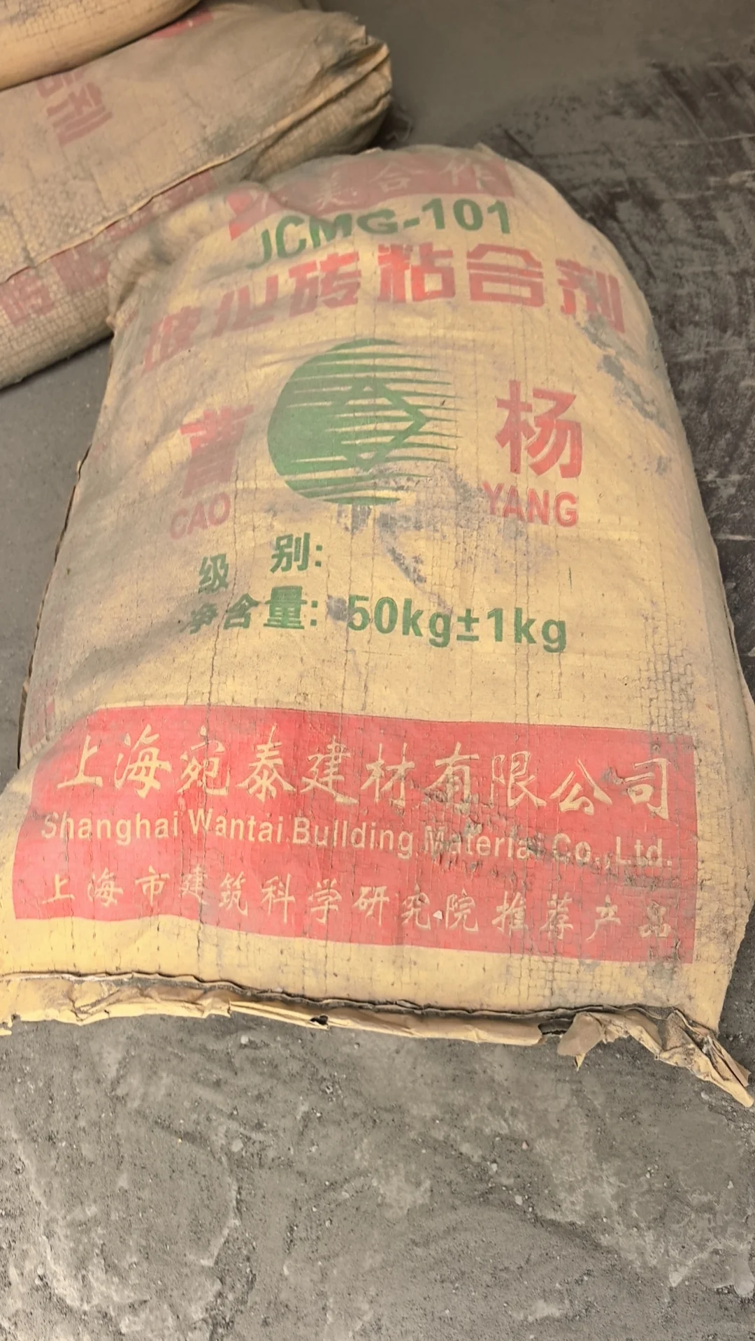 建材批发：水泥 沙石 轻质砖 瓷砖胶 配送