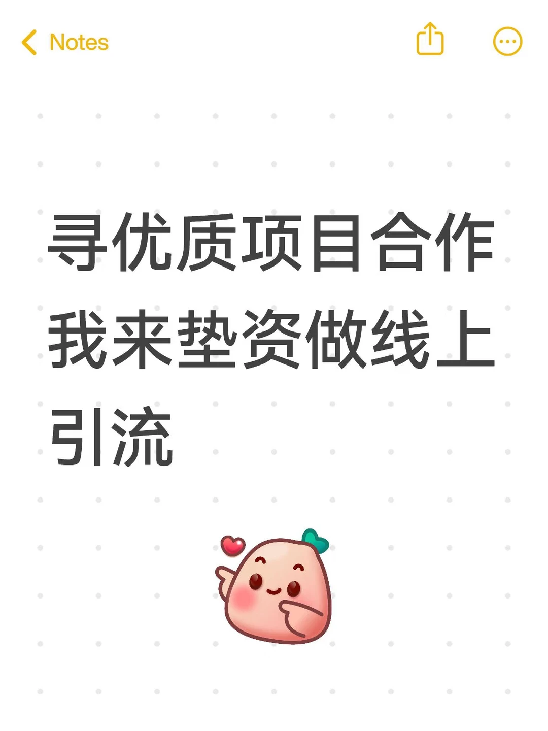 不做传统代运营，合作新模式