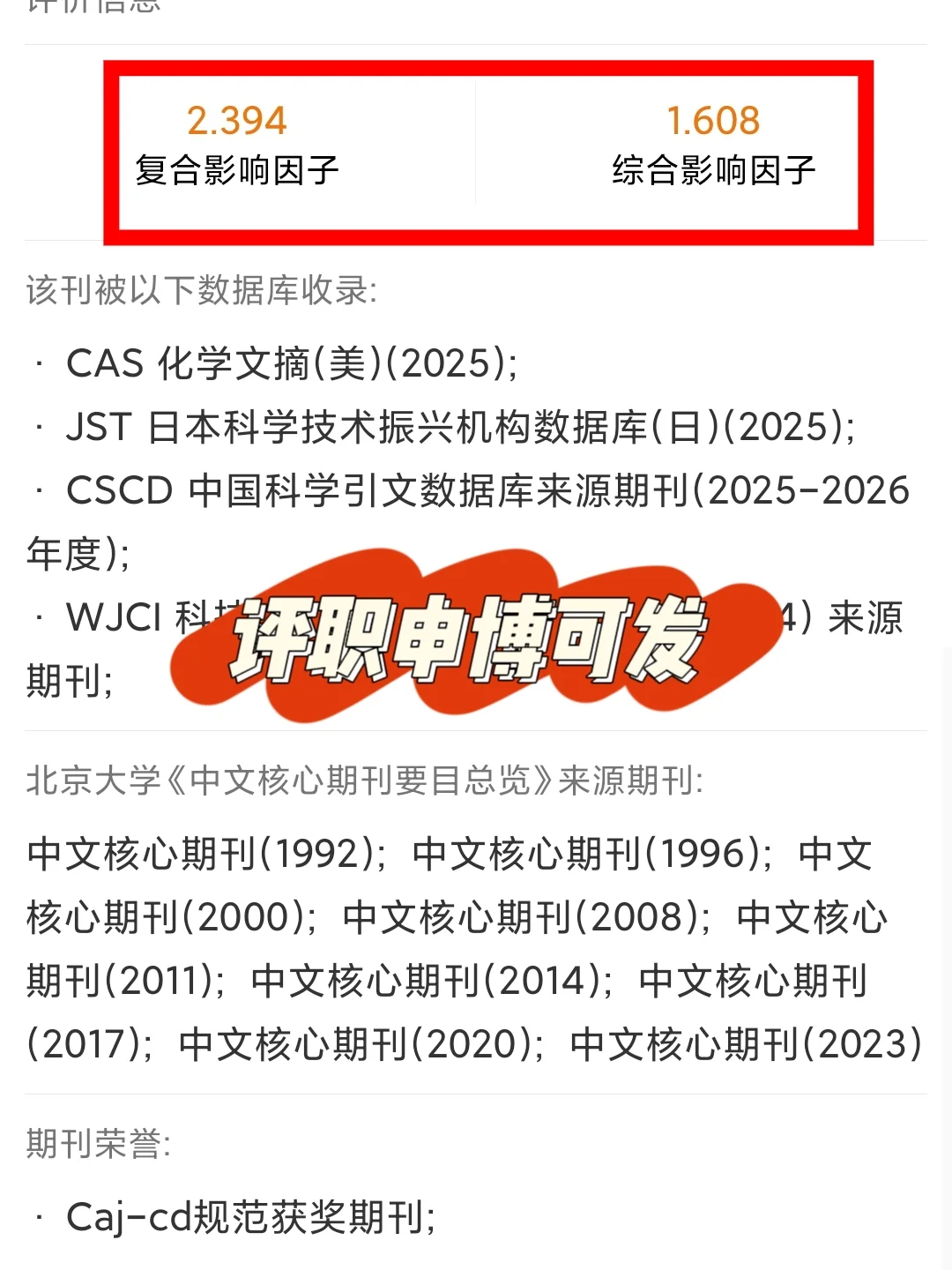 ?新能源类可投核心《可再生能源》审稿快❗