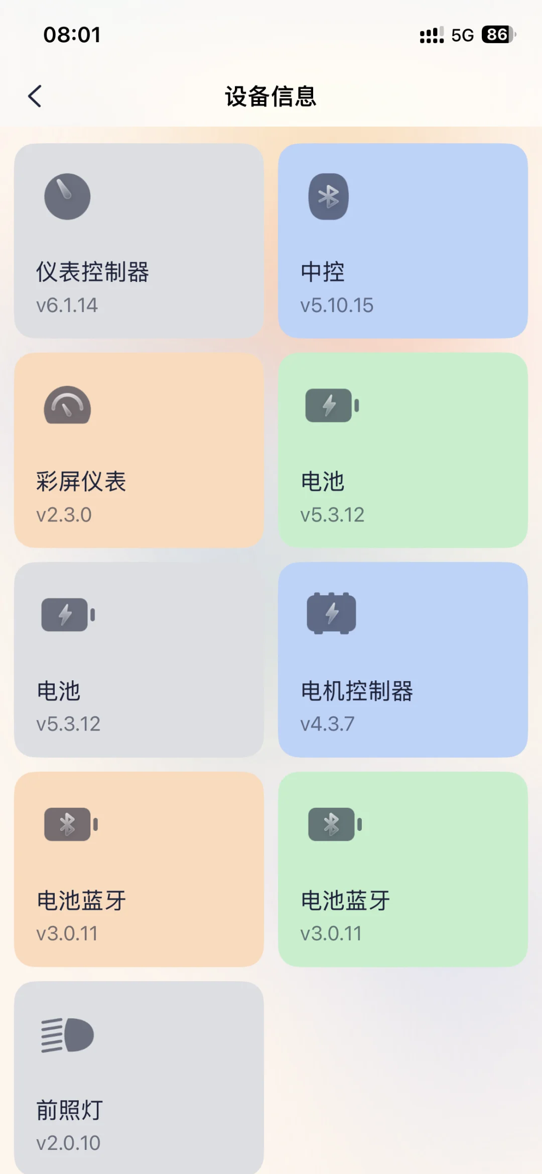 九号机械师二代可以随意更换壁纸啦