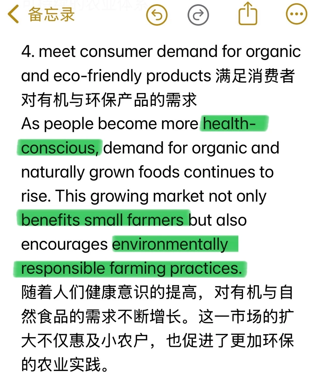 雅思八分词汇之“不使用种植技术的好处”