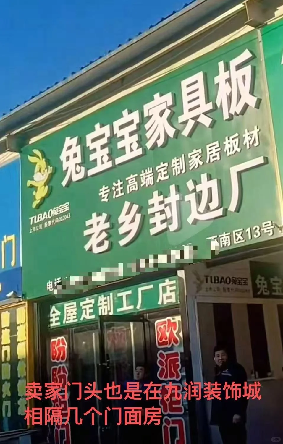 被欺诈消费，定金不退。